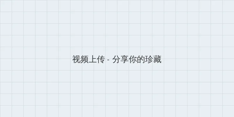 yellow在线观看 视频上传区域